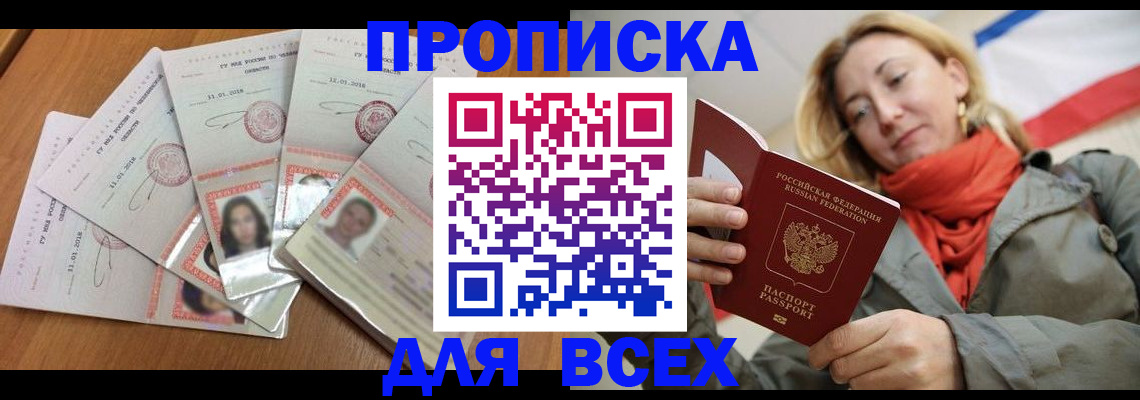 временная регистрация 2025 в Вязьме