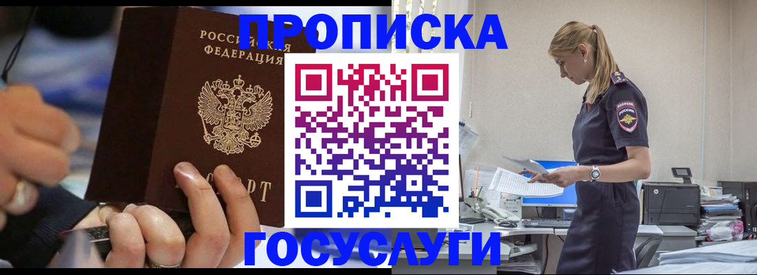 прописка для военкомата в Вязьме